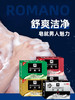 罗曼诺经典男清爽香皂125g绿/红 商品缩略图3