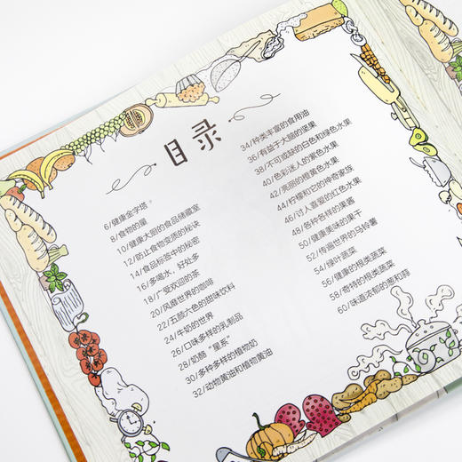 健康小吃货 专为5-10岁孩子定制的食商科普图画书！超有创意、超全面的健康饮食趣味小百科。还有丰富的观察、探索与动手制作环节，让孩子爱上阅读，成为小小生活家，从身边开始探索奇妙世界 商品图2