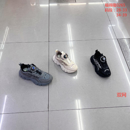 福得隆双网0265   28-33 34-39码 商品图1