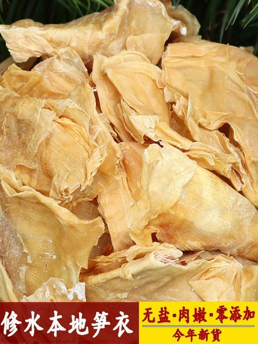 本地笋衣干500克 商品图4