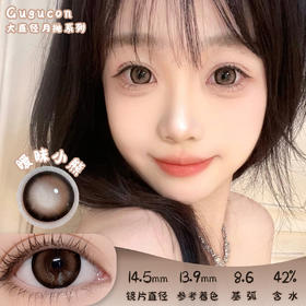 GURUUCON  暧昧小熊 月抛 2片  直径 14.5mm | 参考着色 13.9mm | 基弧 8.6 | 含水 42% | 新锐国货