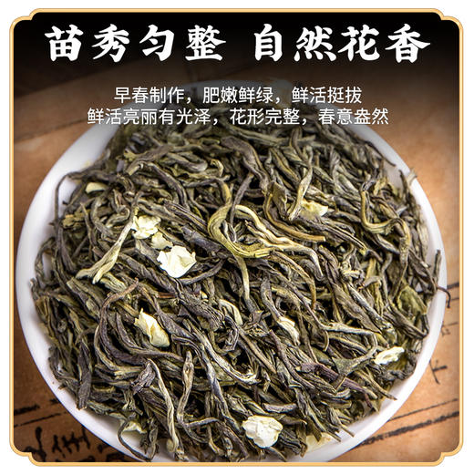 口感鲜爽醇厚【朴大师-茉莉花茶】香气持久，茶味足耐泡，叶底含芽较多！ 商品图3