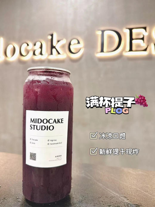 满杯提子 商品图0