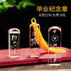水晶印章毕业季纪念刻字定制大学生全班同学集体留念礼物姓名盖章 商品缩略图4