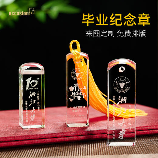 水晶印章毕业季纪念刻字定制大学生全班同学集体留念礼物姓名盖章 商品图4