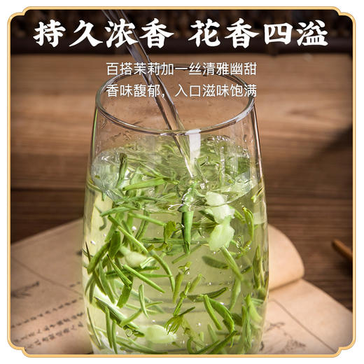 口感鲜爽醇厚【朴大师-茉莉花茶】香气持久，茶味足耐泡，叶底含芽较多！ 商品图2