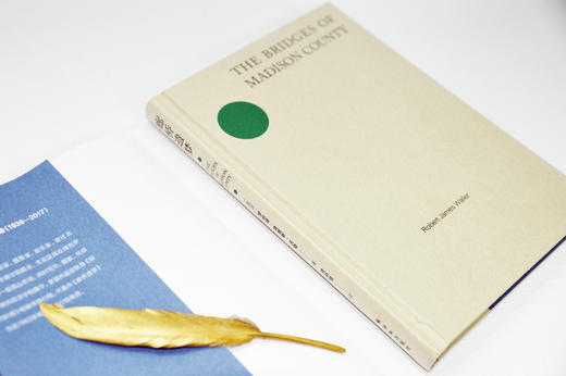 廊桥遗梦 （翻译家资中筠经典译本） 商品图2