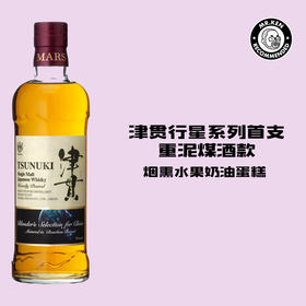 津贯（Tsunuki）天王星单一麦芽日本威士忌（太阳系八大行星系列）