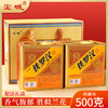 宝城铁罗汉岩茶名枞2罐装共500克乌龙茶D422 商品缩略图0