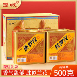宝城铁罗汉岩茶名枞2罐装共500克乌龙茶D422