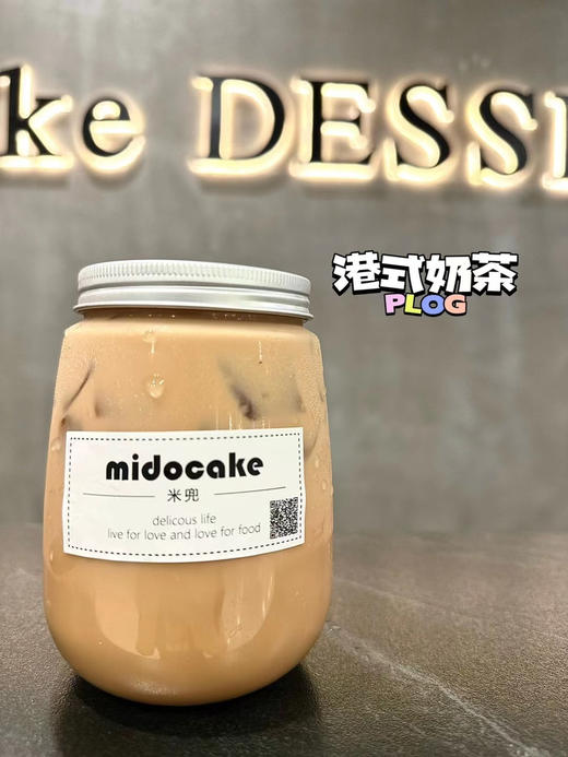港式奶茶 商品图0