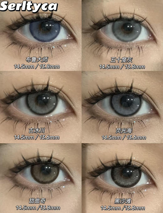 2024serltyca·年抛新款上架；网红款来袭韩国icodi产；一次性上8个超美的款式；活动 99/副 ；158/2副；198/3副 备注双眼度数 商品图7