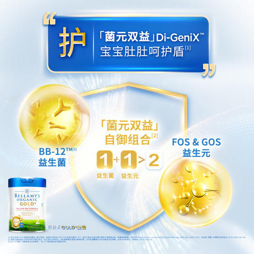 贝拉米（Bellamy）金装版GOLD有机婴儿配方奶粉2段(6-12月) 800克/罐 澳洲进口 商品图4