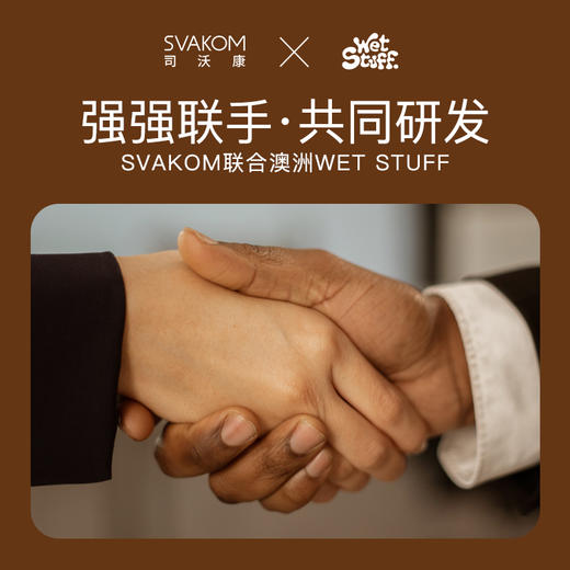 【告别冷淡高潮液】SVAKOM 司沃康高潮增强激情液女用品调情趣成人夫妻欲望女性冷淡快感私密 商品图1