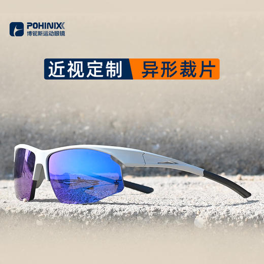 【异形一体】 跑步近视眼镜 博铌斯超轻光学一体太阳镜 马拉松越野骑行墨镜变色偏光散光定制 商品图5
