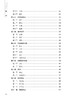 孙凤霞临床经验选 孙凤霞 刘峰林 黄焰 脾胃病胃癌支气管哮喘等学术思想诊疗经验 临床验案辨证论治方剂药物配伍 人民卫生出版社 商品缩略图3