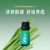 【3支装】三吉清冽柠檬草香薰精油10ml（效期26/05） 商品缩略图0