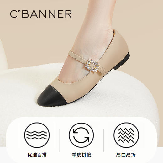 千百度芭蕾舞鞋秋季玛丽珍拼色小香风晚晚鞋平跟单鞋女A23431703 商品图3