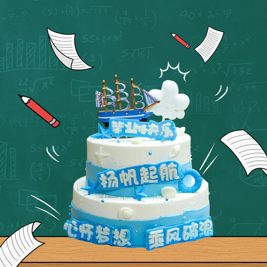 毕业季-青春扬帆起航（双层） 商品图0