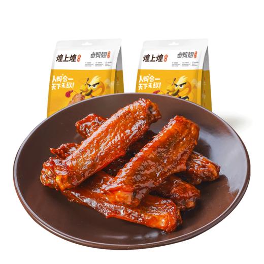【煌上煌·真空装】肉类休闲零食小吃鸭翅125g真空包装 商品图0