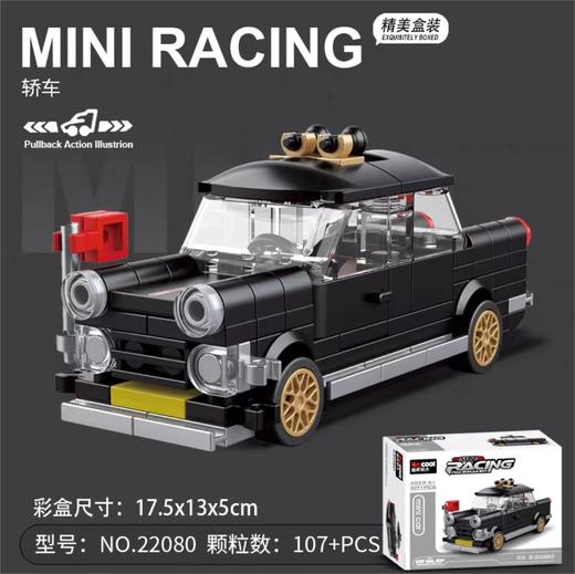 复古汽车模型回力车（22079-22082款）迪库 小颗粒拼装积木 商品图2