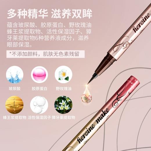 奇士美（kiss me）花盈美蔻闪耀持妆细滑眼线液笔0.4ml#01 深邃黑/02黑茶棕/03 自然棕 商品图4