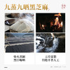 璞匠 九蒸九晒黄精丸九华山原产黄精软糯细腻黑芝麻丸独立小包装 商品缩略图3