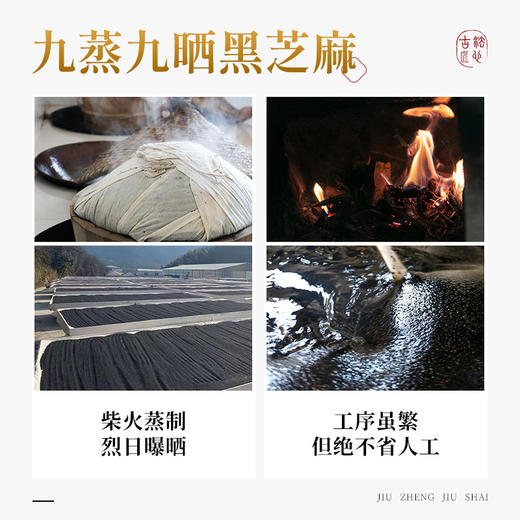璞匠 九蒸九晒黄精丸九华山原产黄精软糯细腻黑芝麻丸独立小包装 商品图3