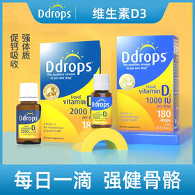 ⁴【加拿大Ddrops维生素D3滴剂】5ml/瓶 约180滴/瓶  600单位&1000单位&2000单位  YC04-CRMM-HQ滴卓思