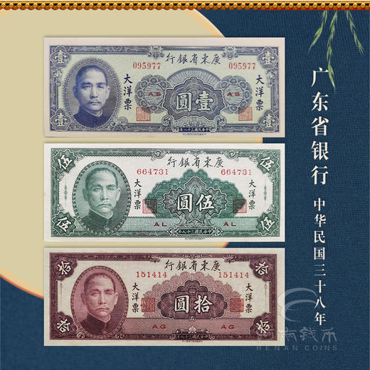 【时代记忆】民国真品纸钞·封装版 商品图2