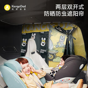 Kango Dad汽车防晒帘隔热遮阳板车窗宝宝挡光神器磁吸式伸缩帘车载窗帘