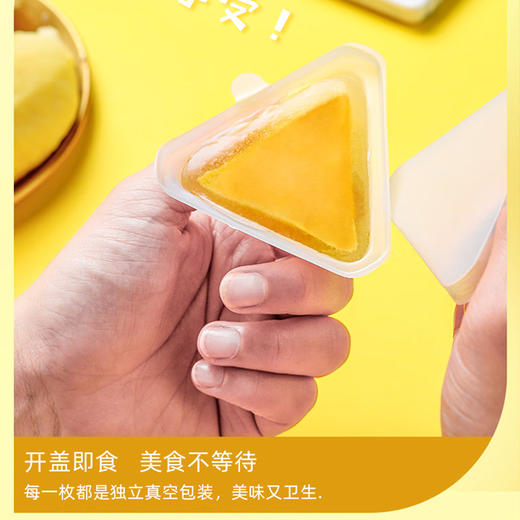 【冰皮榴莲】榴莲冰粽 纯榴莲果肉礼盒装 商品图3