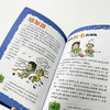 点亮科技树·科学轻阅读书系-未来之城(小多（北京）文化传媒有限公司) 商品缩略图2