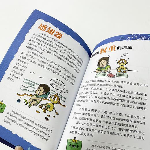 点亮科技树·科学轻阅读书系-未来之城(小多（北京）文化传媒有限公司) 商品图2