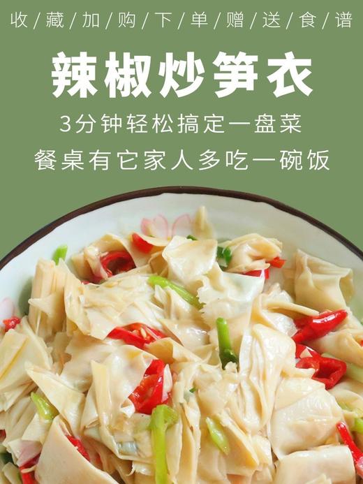 本地笋衣干500克 商品图5