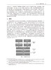 国外医学教育 侯建林 王维民 主编 系统介绍国外医学教育制度与政策 研究总结全球医学教育主题 北京大学医学出版社9787565928819 商品缩略图4