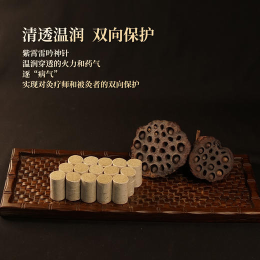 容德紫霄雷吟神针  陈放3年+艾条  纯艾叶石磨碾压  桑皮纸卷制  低温萃取  “药”艾条/艾柱 商品图8