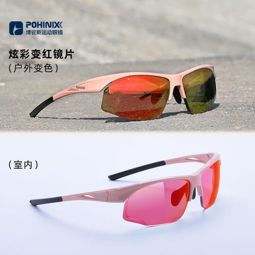 【异形一体】 跑步近视眼镜 博铌斯超轻光学一体太阳镜 马拉松越野骑行墨镜变色偏光散光定制 商品图6