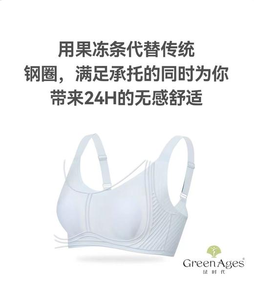 绿时代“凉感兔儿杯果冻文胸” 商品图9