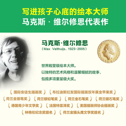 呱呱自信的青蛙弗洛格·自我肯定篇（共3册）3~6岁经典绘本，安徒生奖得主作品！读弗洛格的孩子就会越来越自信！小读客科普馆([荷]马克斯·维尔修思；读客文化 出品) 商品图3