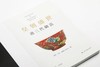 嘉德文库｜【组合&单本】嘉德讲堂•皇朝盛世：清三代御瓷 定价138元+中国清代瓷器＋中国明代陶瓷＋陶瓷手记4 商品缩略图4