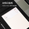 得力双线信稿纸3428-70g-266*190mm(本) 商品缩略图1