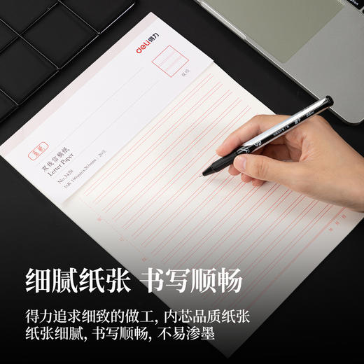 得力双线信稿纸3428-70g-266*190mm(本) 商品图3