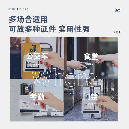 得力证件卡64811/64812/64814横/竖款 商品图6