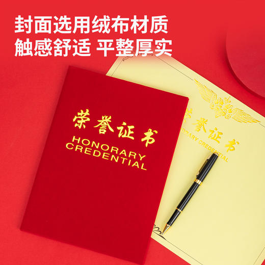 得力荣誉证书7576/7577/7578(荣光) 商品图4