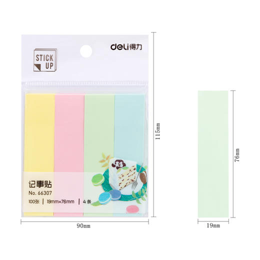 得力易事贴66307(混)4色76mm*19mm 商品图2