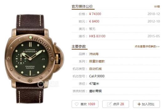 VS厂沛纳海PAM382复刻手表一比一手表n厂c厂clean厂vs厂解析评测 商品图0