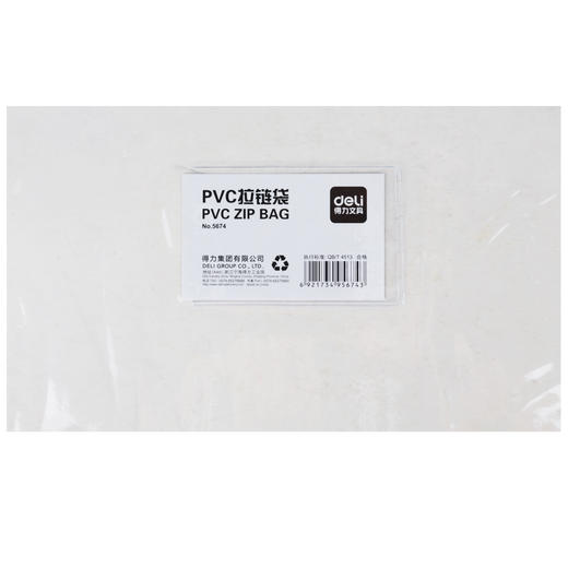 得力拉链袋5674（透明） 商品图3