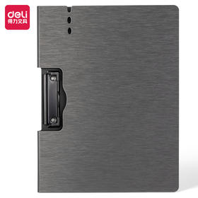 得力折页板夹64512横款发泡PP（深灰）