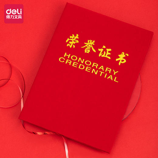 得力荣誉证书7576/7577/7578(荣光) 商品图0